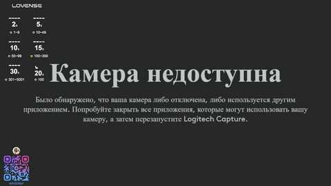 This is a digital graphic with a dark background. It features Russian text in white, including \"Kamera Helyctrya\" and placeholder text, alongside a small QR code in the bottom left corner.