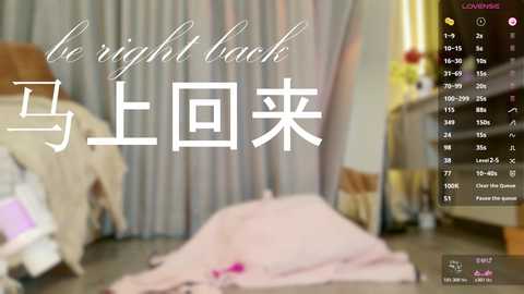 Media: Video of a bedroom with a bed covered in a pink blanket, a wooden dresser, and a \"be right back\" text overlay in Chinese characters.